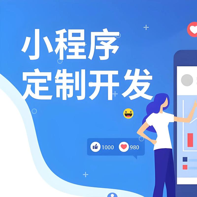新华路小程序开发